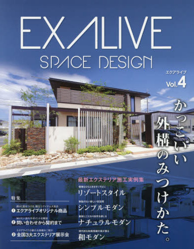 EXALIVE vol.4