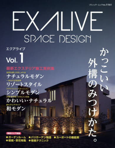 EXALIVE vol.1