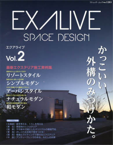 EXALIVE vol.2