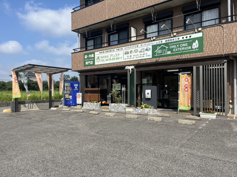 株式会社 アシスト